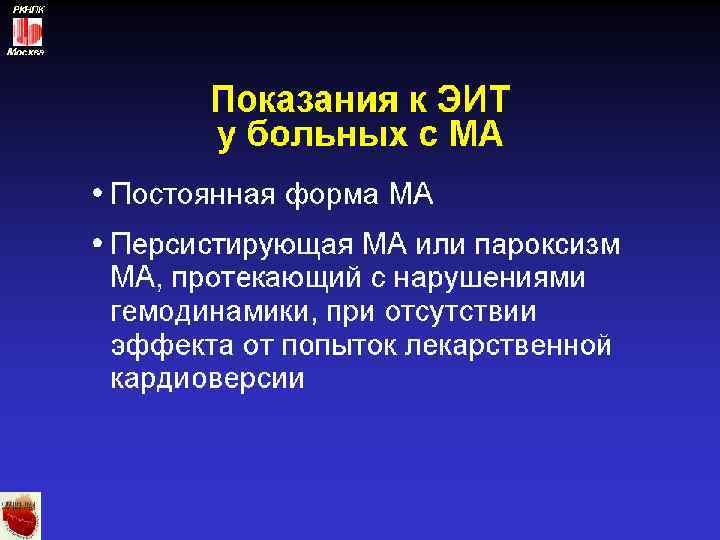 РКНПК Москва 