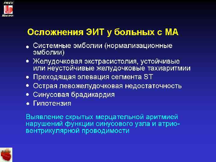 РКНПК Москва 