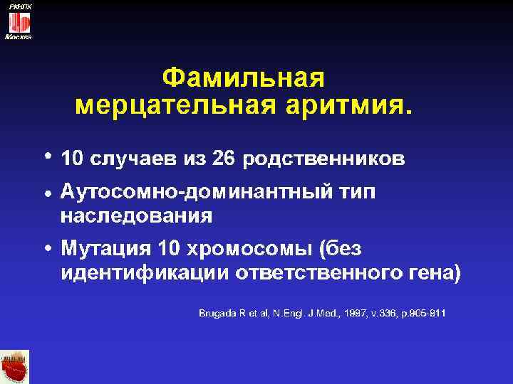 РКНПК Москва 