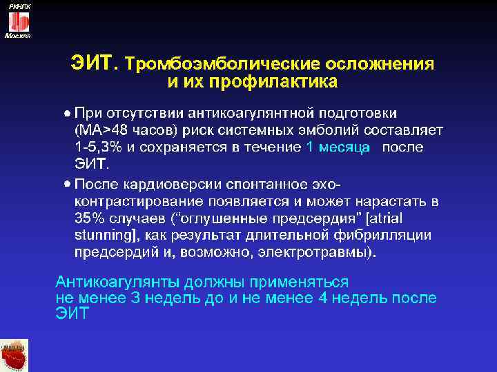 РКНПК Москва 