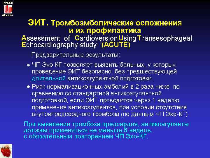 РКНПК Москва 