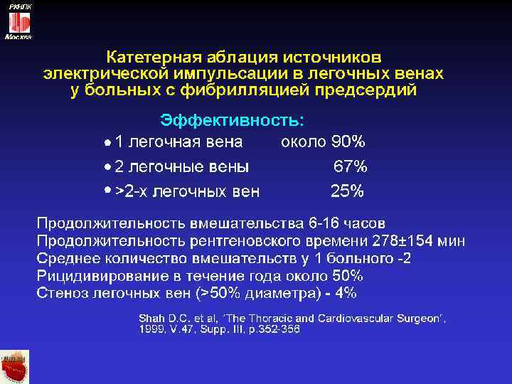 РКНПК Москва 