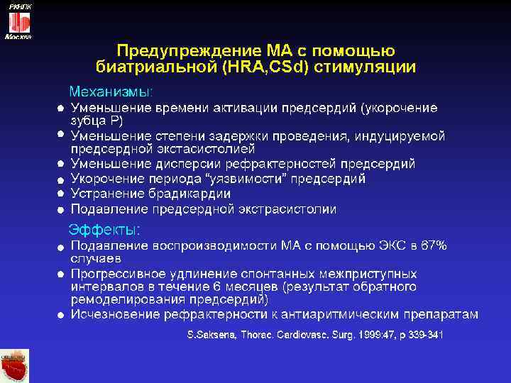 РКНПК Москва 