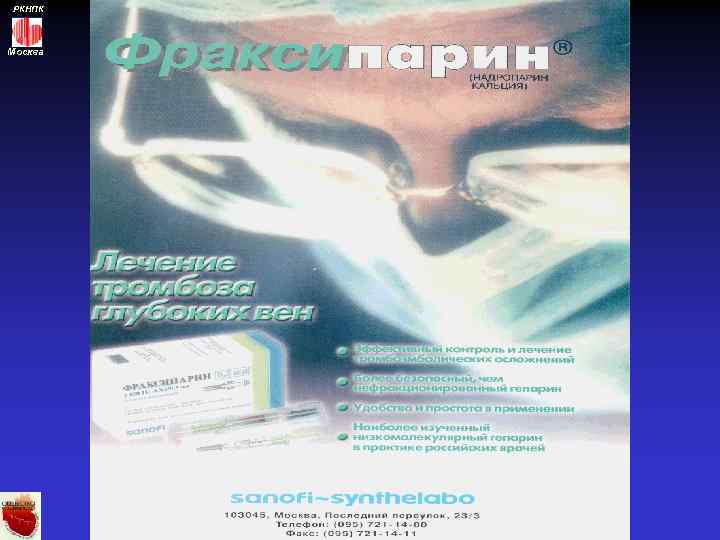 РКНПК Москва 