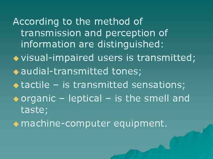 According to the method of transmission and perception of information are distinguished: u visual-impaired