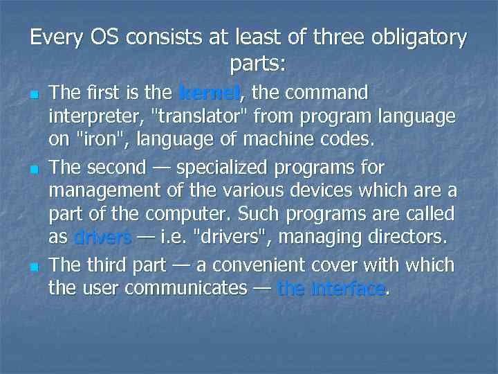 Every OS consists at least of three obligatory parts: n n n The first