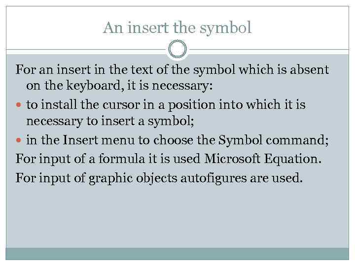 An insert the symbol For an insert in the text of the symbol which