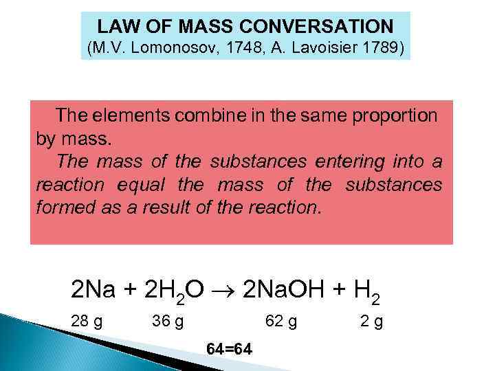 LAW OF MASS CONVERSATION (M. V. Lomonosov, 1748, A. Lavoisier 1789) The elements combine