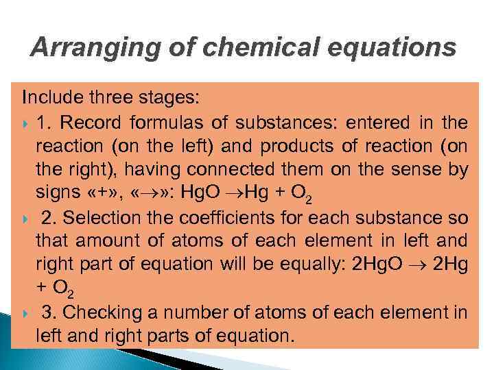 Arranging of chemical equations Include three stages: 1. Record formulas of substances: entered in