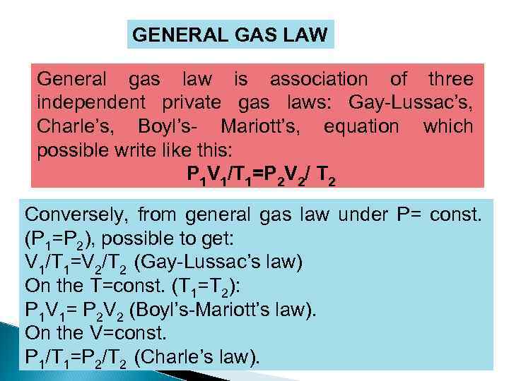 GENERAL GAS LAW General gas law is association of three independent private gas laws: