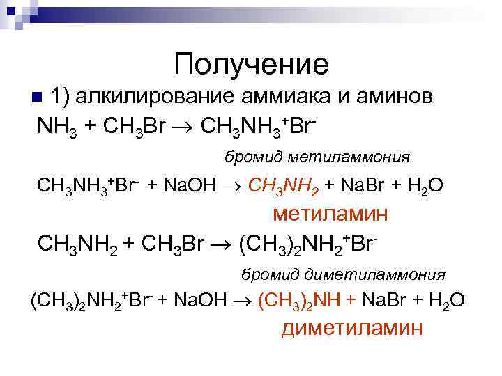 Уравнение реакции получения аммиака