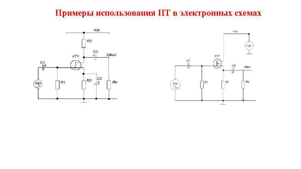 Какую роль в электронных схемах выполняет варикап