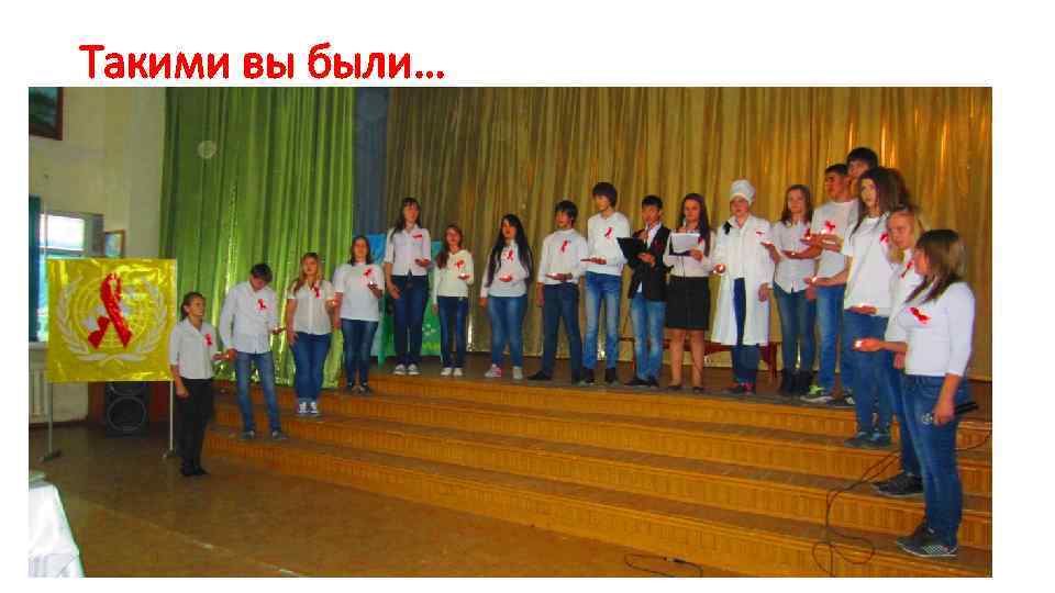 Такими вы были… 