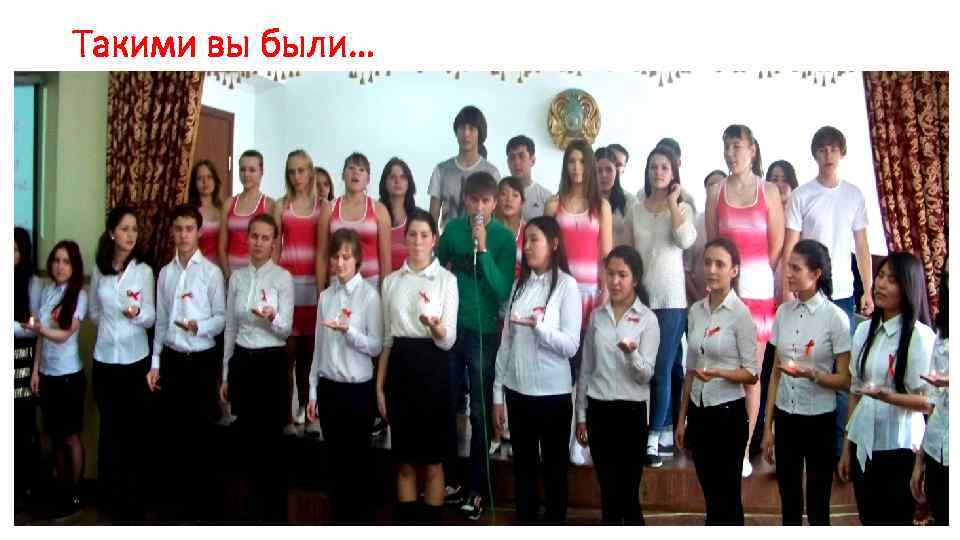 Такими вы были… 