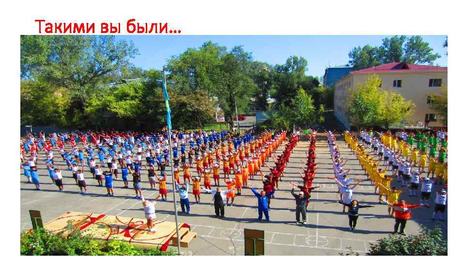 Такими вы были… 