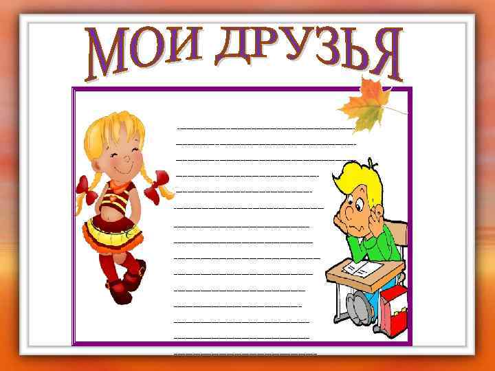 ---------------------------------------------------------------------------------------------------------------------------------------------------------------------------------------------------------------_____________________________________ ____________________________________ ____________________ 