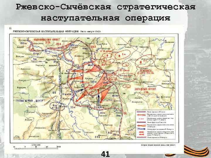 Контурная карта великая отечественная война 1941 1945 покажите действия немецко фашистских войск