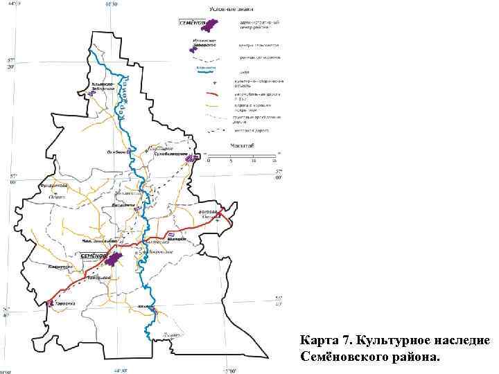 Карта 7. Культурное наследие Семёновского района. 