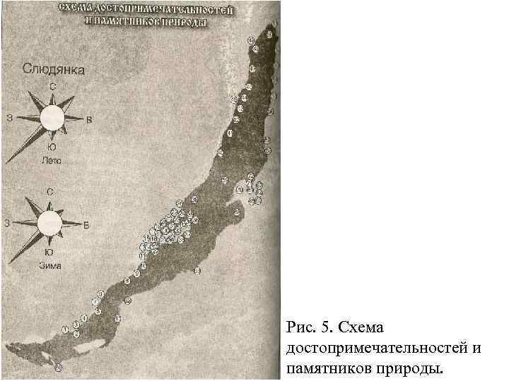 Рис. 5. Схема достопримечательностей и памятников природы. 