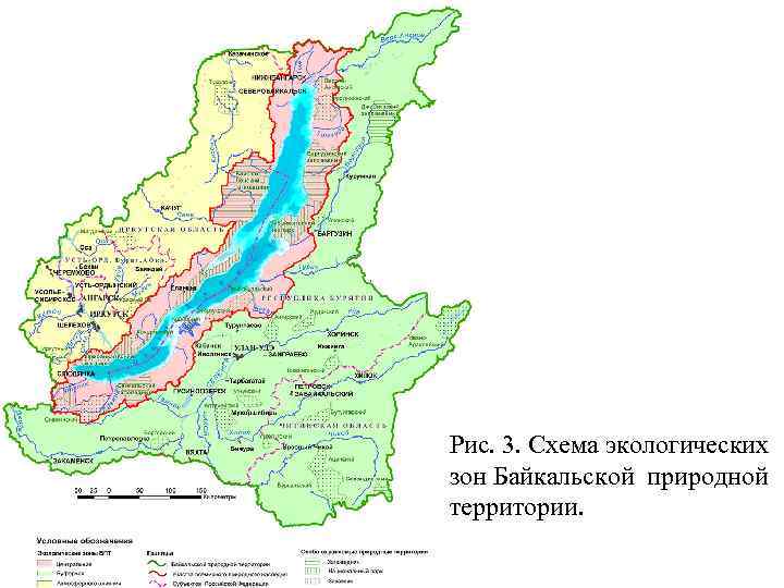 Рис. 3. Схема экологических зон Байкальской природной территории. 