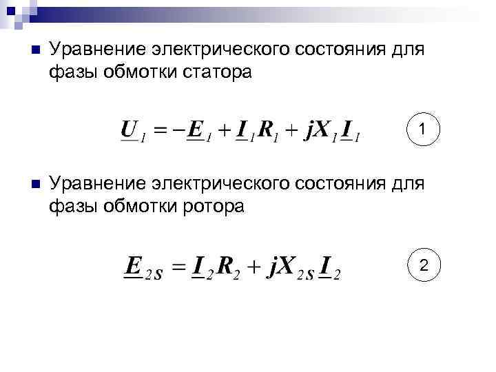 Уравнение электрохимических процессов