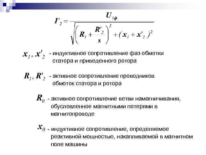 Сопротивление ветви