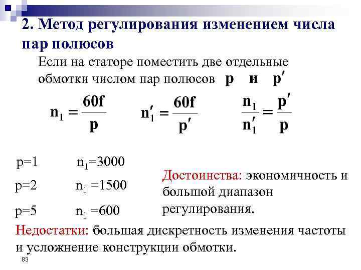 Количество пар