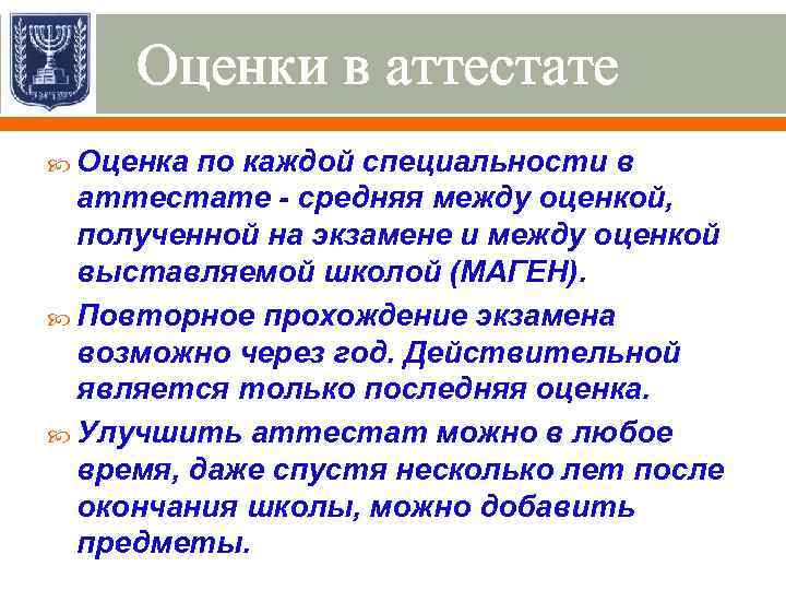 Оценки в аттестате Оценка по каждой специальности в аттестате - средняя между оценкой, полученной