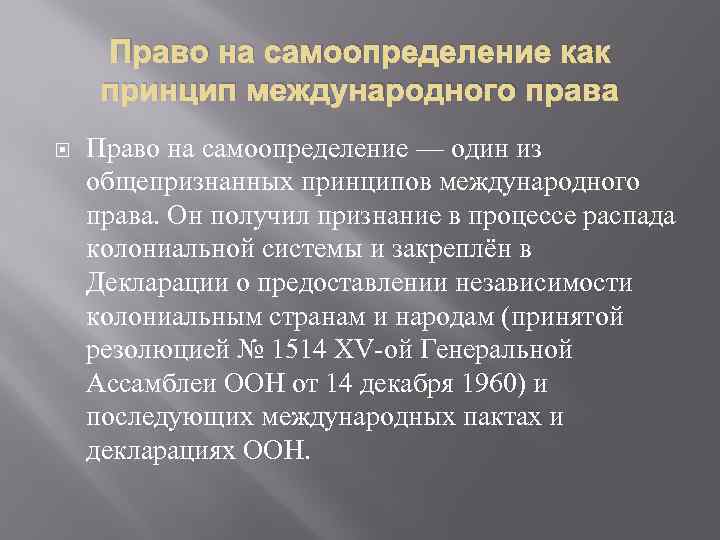 Конституция право на национальность