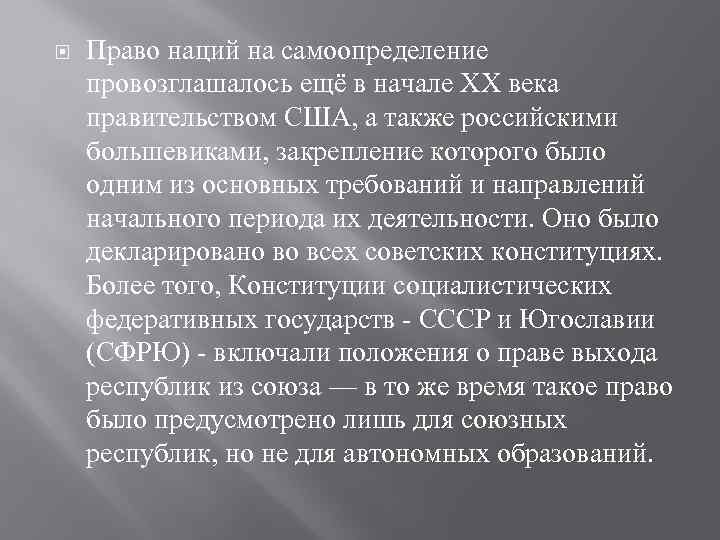 Конституция право на национальность