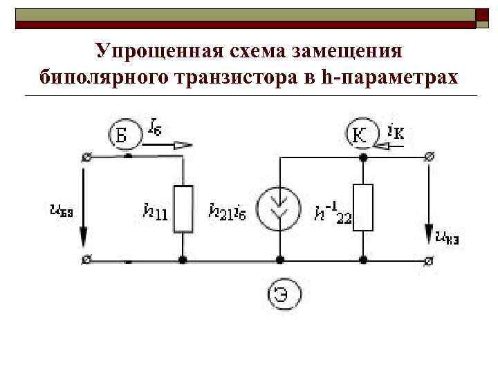 Малосигнальная эквивалентная схема диода