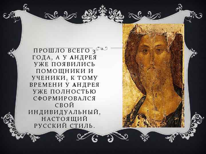 ПРОШЛО ВСЕГО 3 ГОДА, А У АНДРЕЯ УЖЕ ПОЯВИЛИСЬ ПОМОЩНИКИ И УЧЕНИКИ, К ТОМУ