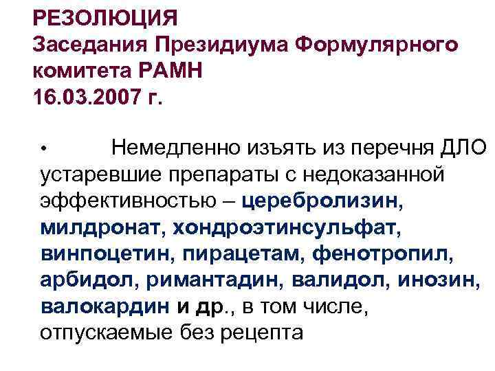 Приказ о создании врачебной комиссии медицинской организации образец