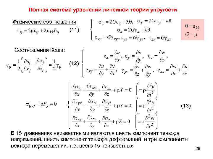 8 идеальный газ