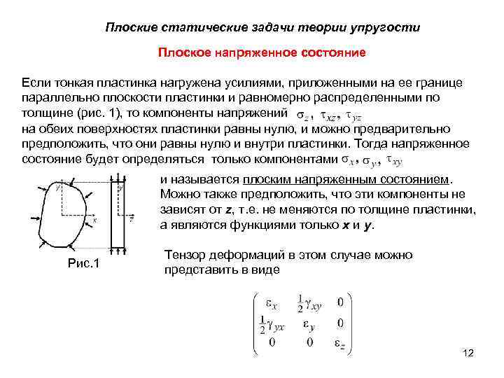 Напряженное состояние чистый сдвиг показано на рисунке