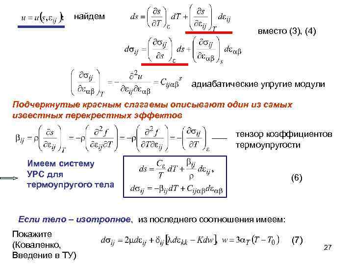 Для демонстрации адиабатического сжатия