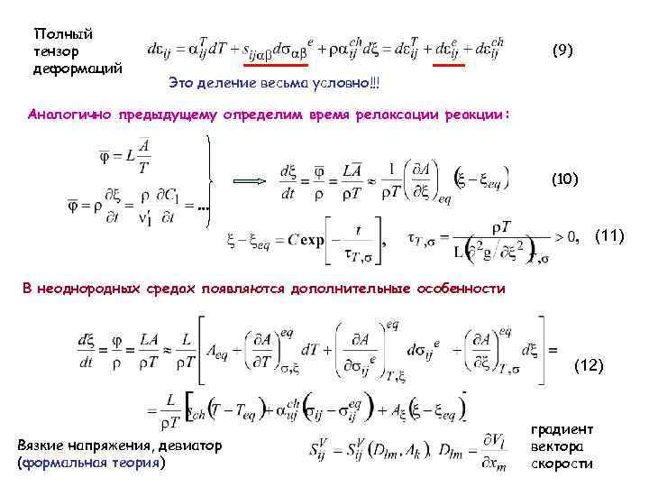 Определить прежний