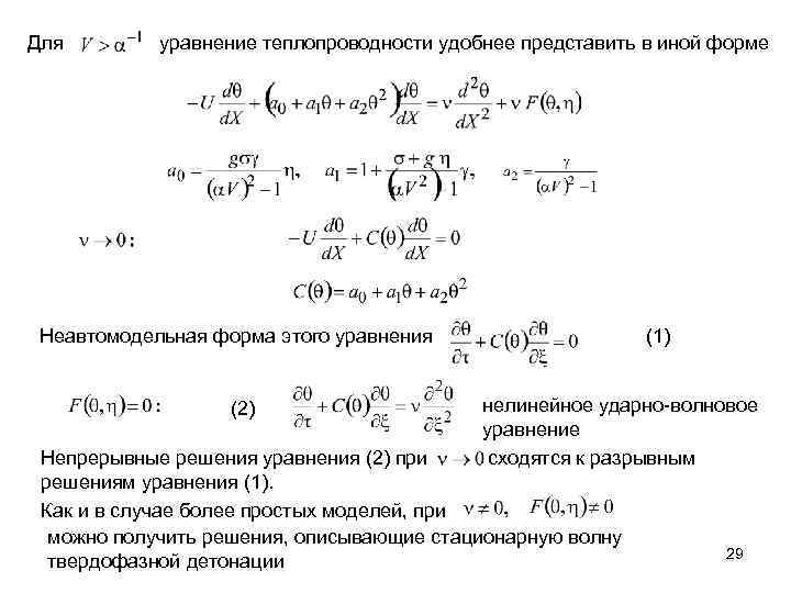 Схема дюфорта франкела