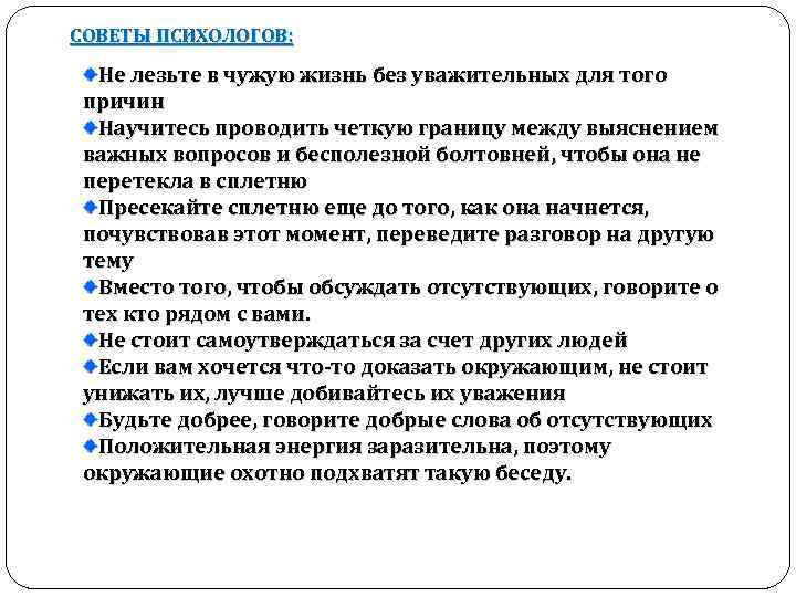 Вмешательство в личную жизнь родителей. Родители вмешиваются в личную жизнь. Вмешиваюсь в чужой разговор. Статья лезть в личную жизнь. Не вмешивайся в чужую беседу.