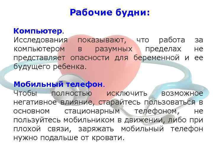 Рабочие будни: Компьютер. Исследования показывают, что работа за компьютером в разумных пределах не представляет