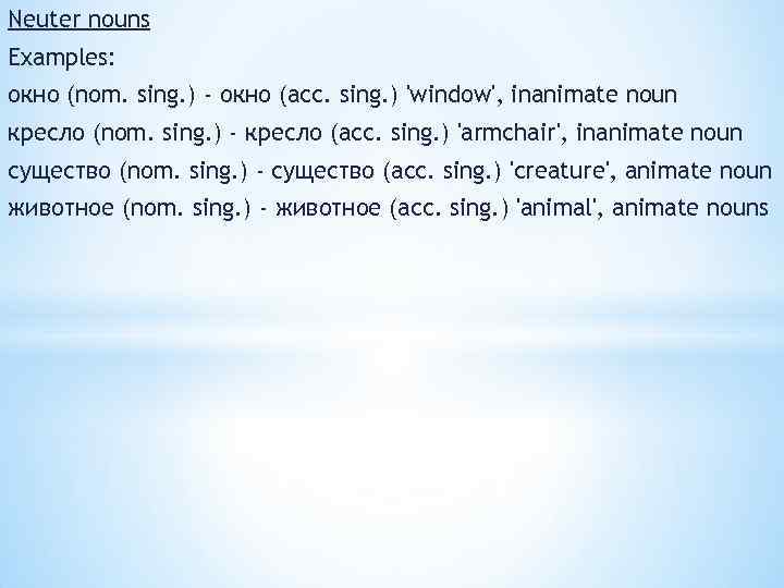 Neuter nouns Examples: окно (nom. sing. ) - окно (acc. sing. ) 'window', inanimate