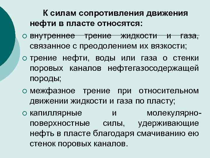 Какую силу сопротивления движения