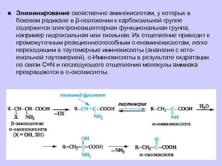 Гидроксильная группа содержится
