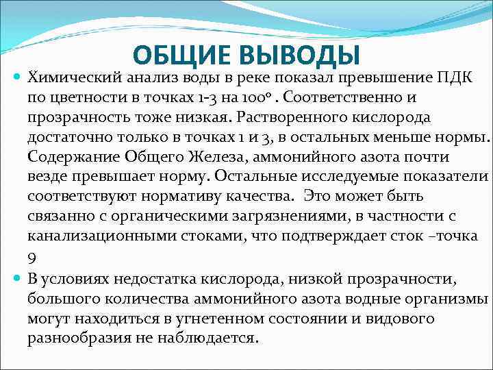 Вывод химическое. Химическая промышленность вывод. Вывод по химической отрасли. Химическая промышленность России вывод. Вывод по химической промышленности.