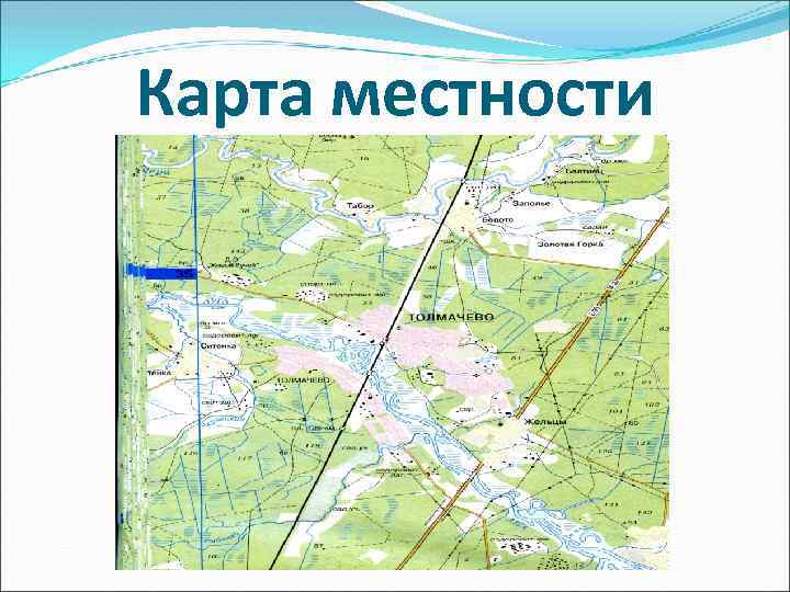 Карта местности 