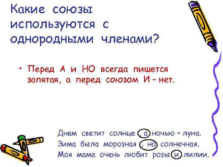 Как всегда запятая. Во-первых во-вторых в третьих как пишется запятые. На улице солнце светит составить с однородными членами.