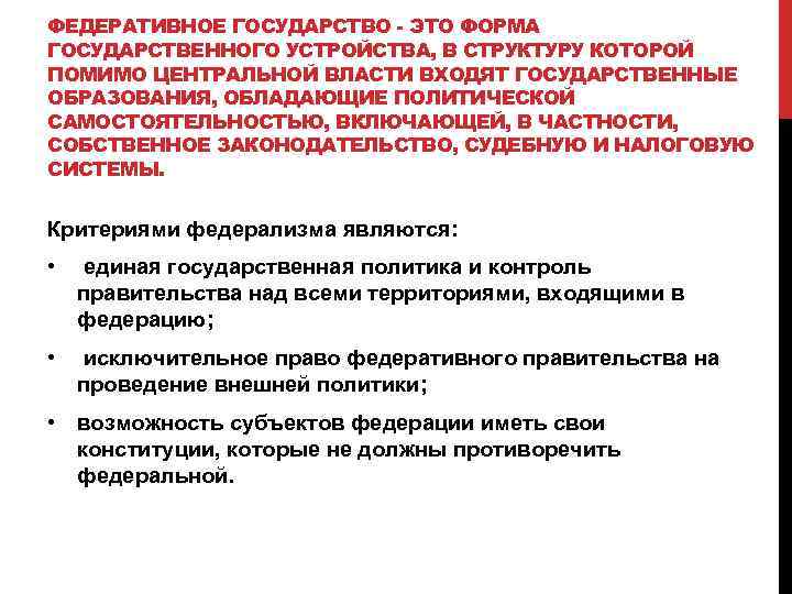 Проект реформы государственного устройства создание государственного совета