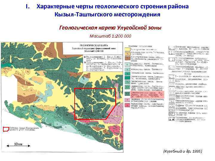 Геологическая карта тывы