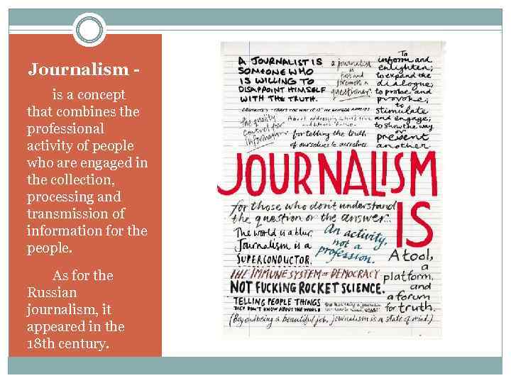 Journalism is a concept that combines the professional activity of people who are engaged