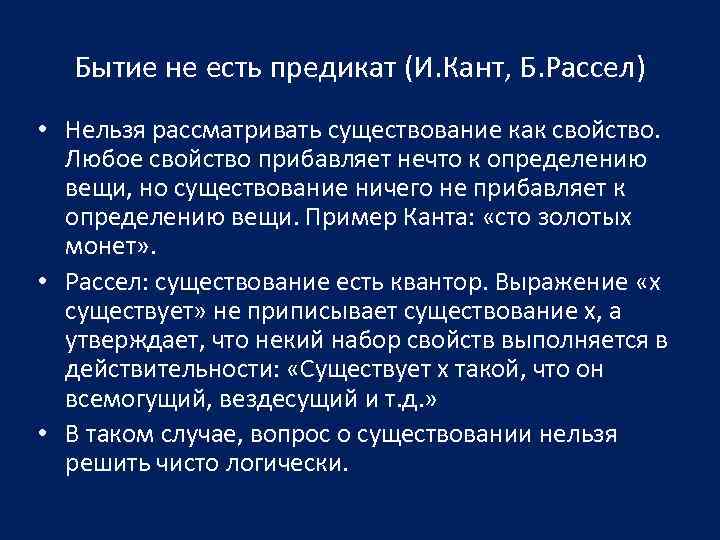 Человек есть проект бытия